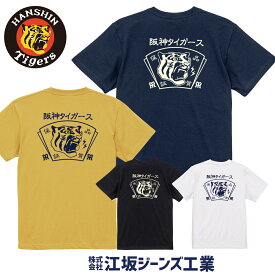 阪神タイガース　昭和風ロゴ・バックプリントTシャツ 江坂ジーンズ