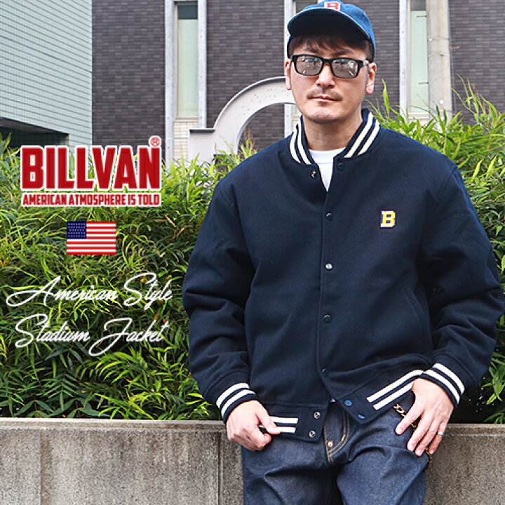 楽天市場】BILLVANウールメルトン スタジャン 中綿キルト 防寒 