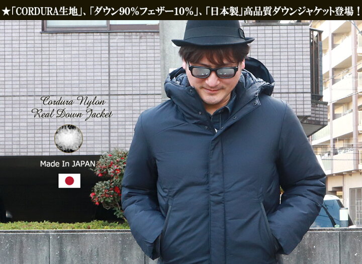 楽天市場】日本製 CORDURAナイロン フーデッド リアルダウンジャケット 