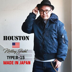 HOUSTON 日本製 B-15 NAVY 本格派フライトジャケット ヘビーナイロンツイル ヒューストン アメカジ メンズ