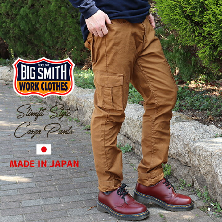 楽天市場】BIG SMITH ストレッチスリム・カーゴパンツ 日本製 アメカジ 