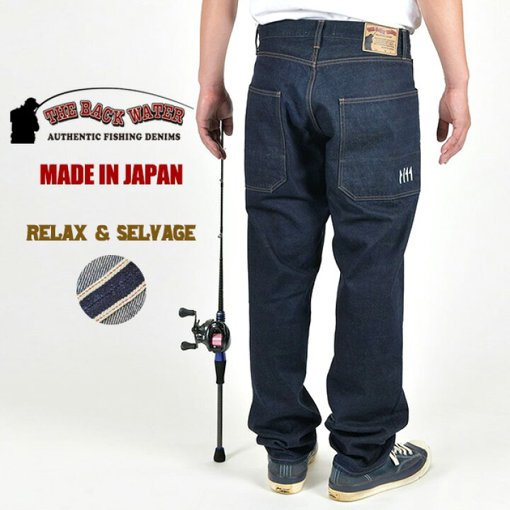 楽天市場】THE BACK WATER リラックスフィット 撥水加工 赤耳 