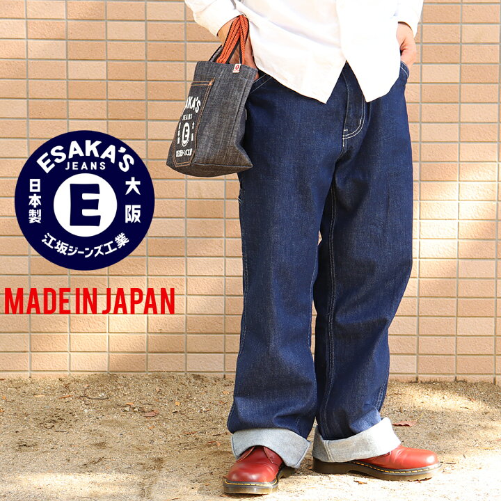 楽天市場】江坂ジーンズ 日本製10オンス ペインターデニムパンツ made 