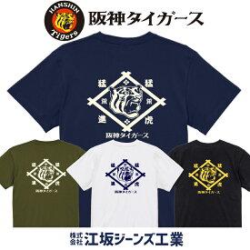 阪神タイガース 「虎・家紋ロゴ」バックプリントTシャツ 阪神タイガース承認