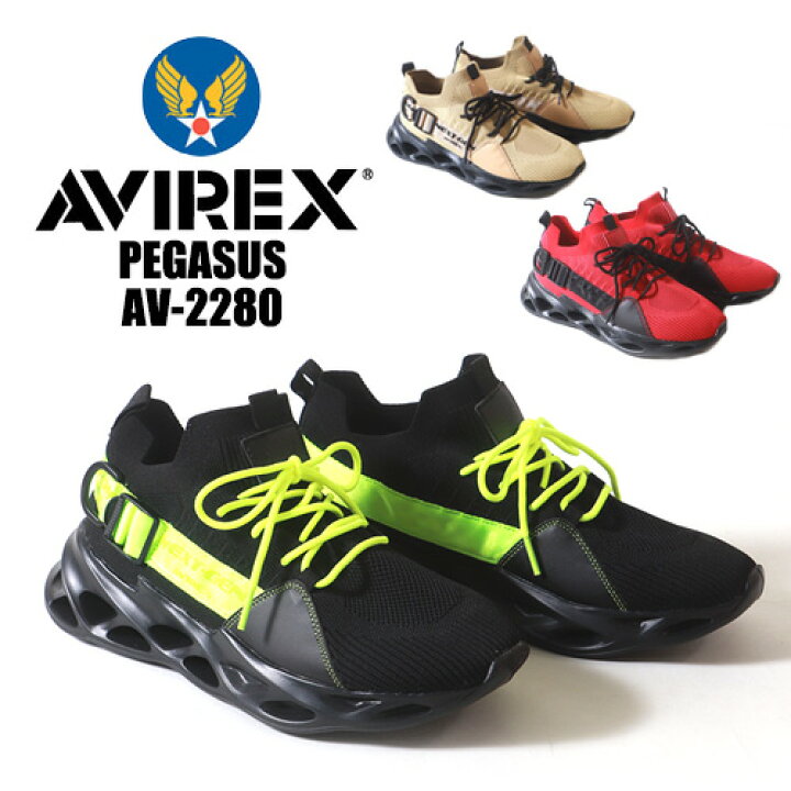 楽天市場】【送料無料】スニーカー AVIREX アヴィレックス PEGASUS 