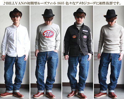 ファッションのすべて 50 ルーズ デニム メンズ