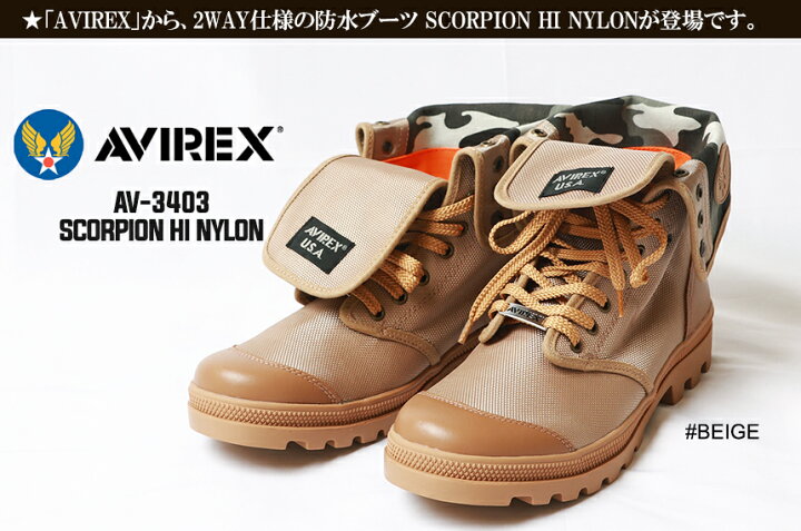 楽天市場】AVIREX アヴィレックス SCORPION HI NYLON 防水 2WAYブーツ 