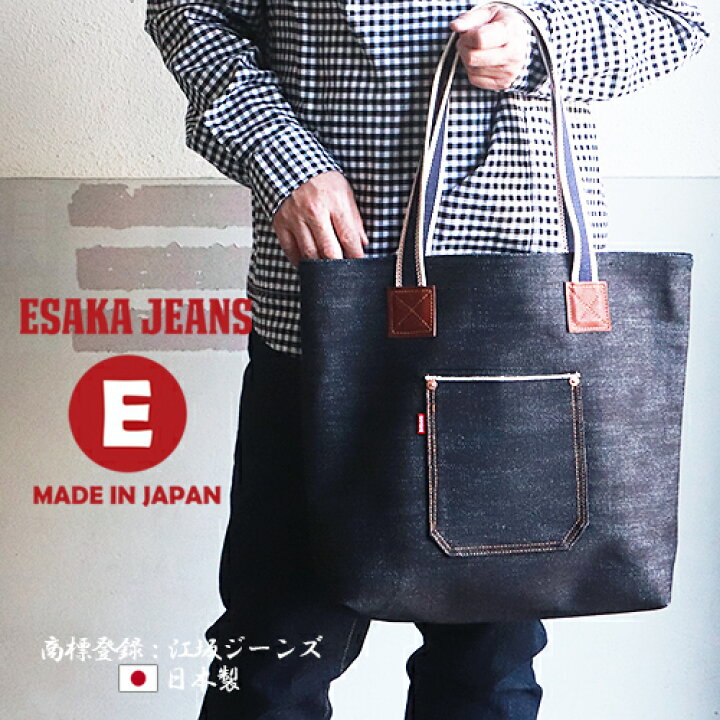 楽天市場】江坂ジーンズ 日本製 24oz セルヴィッジデニム・トート 