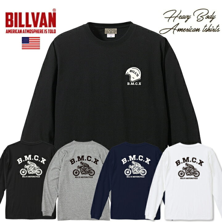 楽天市場】BILLVAN ビルバン B.M.C.X ヘビーウェイト バイカーズ 