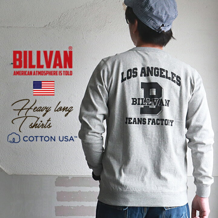 楽天市場】BILLVAN ビルバン L.A JEANS FACTORY ガゼット&リブ付き ヘビーロングTシャツ 310346ls メンズ アメカジ : RUBBERSOUL 楽天市場店 楽天市場】BILLVAN ビルバン L.A JEANS FACTORY ガゼット&リブ付き ヘビーロングTシャツ 310346ls メンズ アメカジ : RUBBERSOUL 楽天市場店