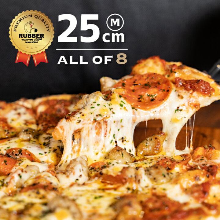楽天市場 送料無料 直径約25cm 窯焼き本格ピザ8枚セット ピザ Pizza ぴざ 冷凍 冷凍ピザ 冷凍ピッツァ 冷凍食品 25センチ おうちで ピザ パーティー セット アメリカン イタリアン 窯焼き 生地 手作り ステイホーム マルゲリータ ゴルゴンゾーラ トースター キャンプ