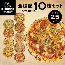 【スーパーSALE中30%OFF】Mサイズ アメリカン ピザ 選べる10枚セット 窯焼き 約25cm セレクト ぴざ PIZZA ピッツァ 冷凍 手作り 生地 はちみつ ペパロニ サラミ イタリアンソーセージ パイナップル ハワイアン パーティーセット トースター ギフト 釜焼き