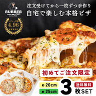 ピザ 冷凍 3枚 【初めましての方限定｜1回限り】 送料無料 冷凍ピザ ランキング ギフト お取り寄せ pizza…