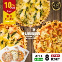 ピザ 冷凍 8枚 約25cm【 送料無料 】 冷凍ピザ ギフト アメリカンピザ アメリカン セット セレクト pizza ピッツァ 手作り ペパロニ サラミ パイナップル ハワイアン ハワイアンピザ 窯焼き 窯 piza グルメ 食品 お取り寄せ 大容量