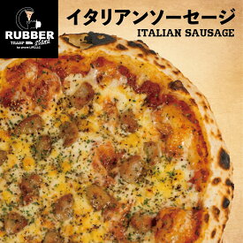直径約25cm/窯焼きイタリアンソーセージ オリジナルのピザソースに、自慢の4種のブレンドチーズをたっぷりと ピザ 冷凍ピザ おうちでピザ