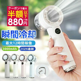 【クーポンで最安1個880円】 ハンディファン 冷却プレート 扇風機 ハンディ 扇風機 小型 ハンディファン 2026 強風 冷却 充電式 扇風機 卓上 小型扇風機 防災グッズ 携帯扇風機 冷却モード cicibella 扇風機 手持ち扇風機 シシベラ