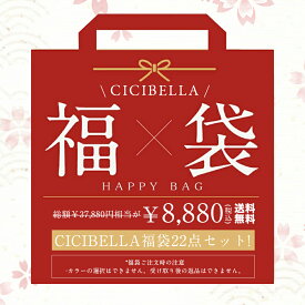 2026福袋 22点入り シートマスク 3Dマスク 超お得セット 送料無料 福袋 厳選商品22点 大容量 フェイシャルタオル 敏感肌 超高保湿マスク フェイスマスク パック 顔パック 肌荒れ ニキビ 水分 人気商品特集 お楽しみ袋【返品交換不可】cicibella