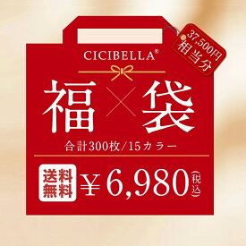 2026福袋「15カラー＊各20枚」【 300枚入り】乾燥肌大推薦マスク 3dマスク 立体マスク cicibellaマスク3d シシベラ マスク 不織布マスク バイカラーマスク cicibella 血色マスク 小顔マスク cicibellaマスク カラーマスク 耳が痛くない 【返品交換不可】送料無料