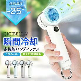 CICIBELLA ハンディファン 冷却プレート 扇風機 ハンディ 暑さ対策応援グッズ 3点入り 超お得セット 福袋 厳選商品3点 クールリング アイスクールリング ネッククーラー 日傘 ワンタッチ 折りたたみ 完全遮光 人気商品特集 お楽しみ袋 送料無料