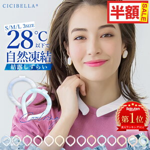 CICIBELLA N[O ACXN[O lbNN[[ l ACXlbNO ⊴O Ђ胊O N[lbN X}[gACX ON[ qp p ΍ ⊴Ob