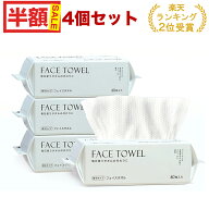 【半額以下！SS限定価格】【60枚入×4個セット】240枚 cicibella シシベラ フェイスタオル クレンジング…