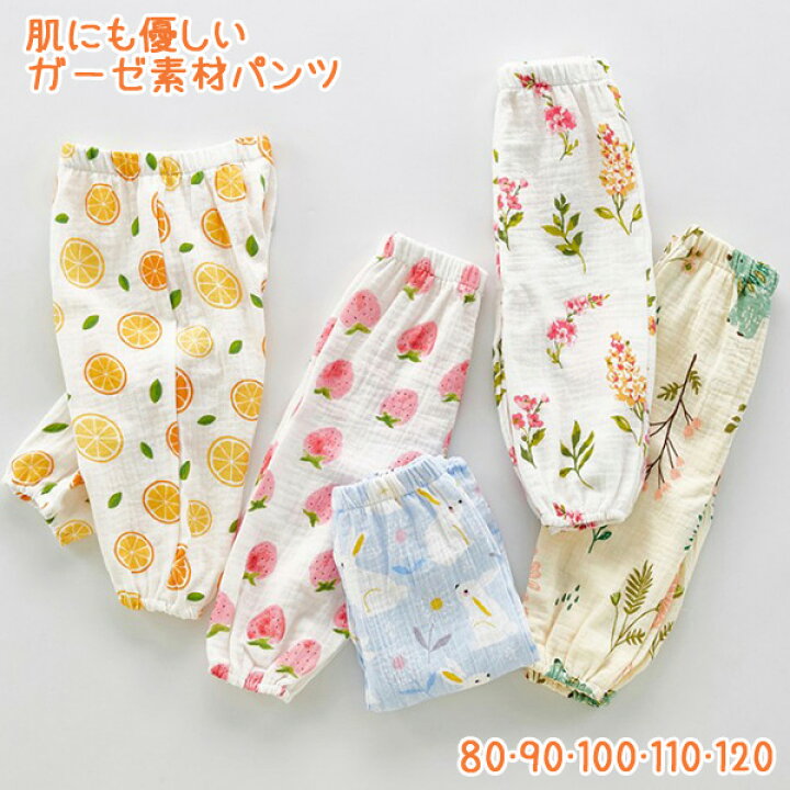 楽天市場 送料無料 宅メ ベビー ガーゼ素材パジャマパンツ ズボン 男の子 女の子 可愛い かわいい 子供 子ども こども 韓国 出産 内祝い ギフト プレゼント 夏 部屋着 お風呂 通気性 吸収性 80 90 100 110 1 Rspa K7 0619 Rubee And Sapphire