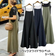 レディースゆったりリラックスワイドサロペットパンツ
