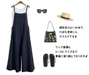 レディースゆったりリラックスワイドサロペットパンツ
