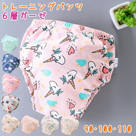 【3枚以上購入で送料無料】選べる9柄! トレーニングパンツ トイレトレーニング トイトレ トレパン パンツ 下着 おねしょ対策 布ぱんつ 子ども 子供 こども 女の子 90 95 100 110 1歳 2歳 3歳 4歳 幼稚園 保育園 rsac-b17 250122
