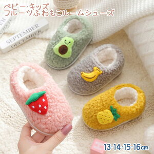 子供 ルームシューズの人気商品 通販 価格比較 価格 Com 子供 ルームシューズの人気商品 通販 価格比較 価格 Com