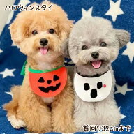 【メール便送料無料】ハロウィン 犬猫用スタイ よだれかけ ビブ 犬用 猫用 犬服 ドッグウェア 犬 ワンち…