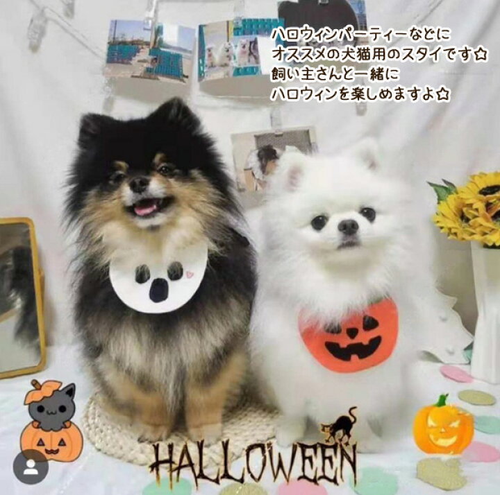 楽天市場】【メール便送料無料】ハロウィン 犬猫用スタイ よだれかけ  