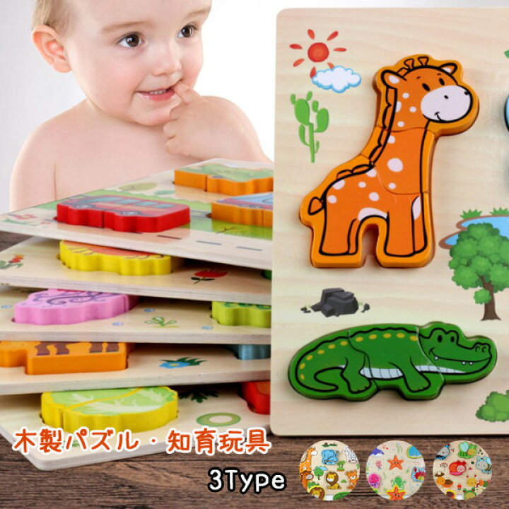 楽天市場 宅 木製パズル 知育玩具 おもちゃ 玩具 木のパズル 子ども こども 子供 出産祝い プレゼント 誕生日 ギフト クリスマス 動物 どうぶつ 虫 むし 昆虫 魚 おさかな 海の生き物 1歳 2歳 3歳 Rshb B2 Rubee And Sapphire