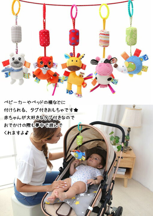 楽天市場】【宅】赤ちゃんの大好きなタグ付きベビーカートイ タグ付きマスコット おでかけおもちゃ おもちゃ 玩具 人形 マスコット 鈴 音なる 視覚 触覚 安心 子ども こども 子供 ベビー 出産祝い プレゼント 誕生日 ギフト rshb-b5 201211 : RuBee and Sapphire 楽天市場】【宅】赤ちゃんの大好きなタグ付きベビーカートイ タグ付きマスコット おでかけおもちゃ おもちゃ 玩具 人形 マスコット 鈴 音なる 視覚 触覚 安心 子ども こども 子供 ベビー 出産祝い プレゼント 誕生日 ギフト rshb-b5 201211 : RuBee and Sapphire