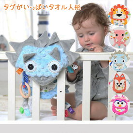 楽天市場 赤ちゃん タグ おもちゃの通販
