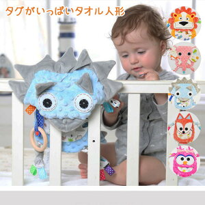 タオル タグ その他のベビーおもちゃの人気商品 通販 価格比較 価格 Com