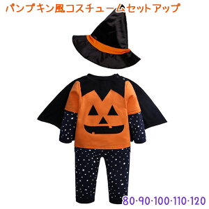 y zxr[ELbY pvLȂ肫RX`[ZbgAbv nEB Halloween ㉺Zbg j̎q ̎q  킢 q qǂ ؍ v[g a t 