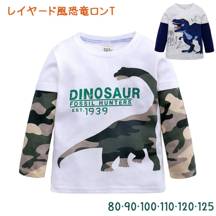 楽天市場】【メール便送料無料】キッズ レイヤード風恐竜長袖Tシャツ  