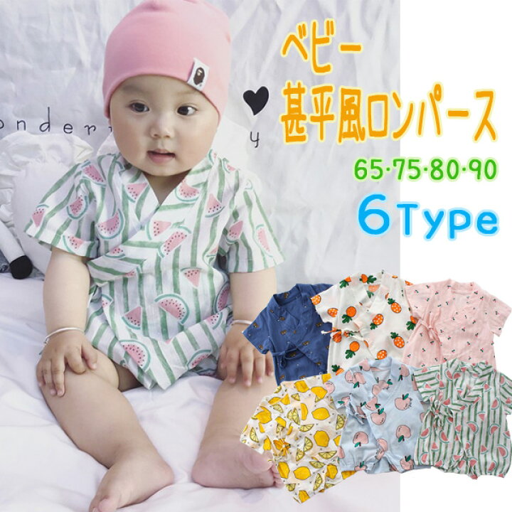 女の子甚平風ロンパース80 定番のお歳暮 女の子甚平風ロンパース80 定番のお歳暮