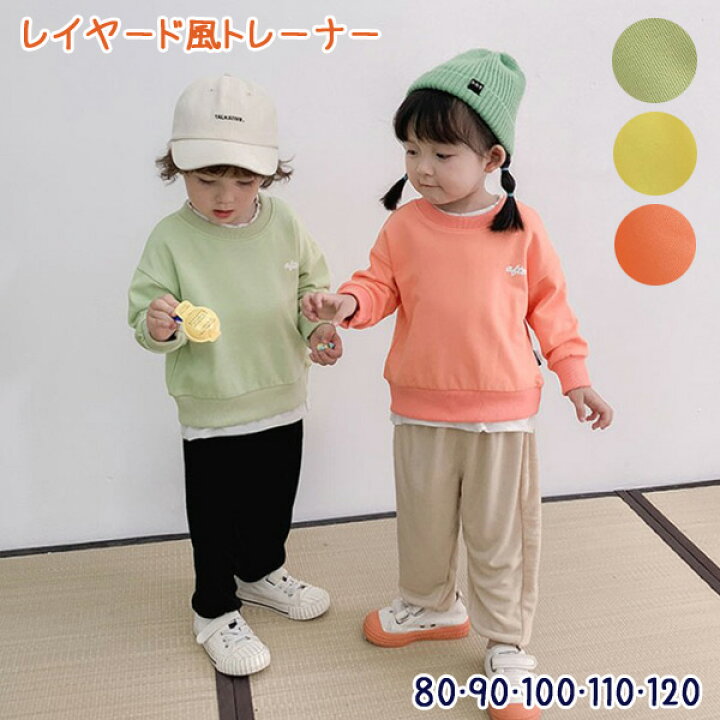 殿堂 キッズ スウェット 上下 男の子 春 ベビー セットアップ 長袖 トレーナー プルオーバー 黄緑 オレンジ 秋 韓国 おしゃれ Fucoa Cl 殿堂 キッズ スウェット 上下 男の子 春 ベビー セットアップ 長袖 トレーナー プルオーバー 黄緑 オレンジ 秋 韓国 おしゃれ Fucoa Cl