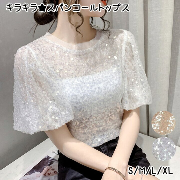 楽天市場】【メール便送料無料】レディース きらきらスパンコール  