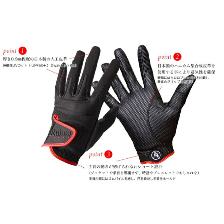 楽天市場】【送料無料】Rubes 乗馬用 グローブ ルーベスジャパン 男女  