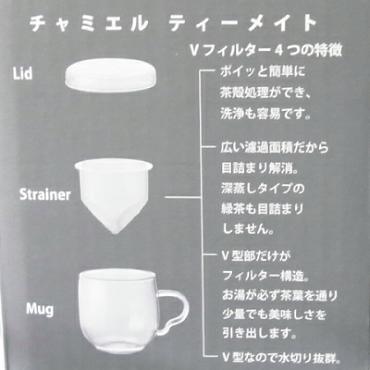 楽天市場】ガラス製 蓋付きマグカップ 茶こし付き ティーマグ カモミールシリーズ セレック 耐熱ガラス : ルブレ 楽天市場】ガラス製 蓋付きマグカップ 茶こし付き ティーマグ カモミールシリーズ セレック 耐熱ガラス : ルブレ