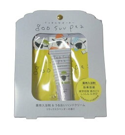 グースーピー　入浴剤＆ハンドクリームセット　プチギフト　袋付き　リラックスラベンダーの香り　おやすみ前の保湿ケアに　快眠　入浴剤　ハンドクリーム　メール便