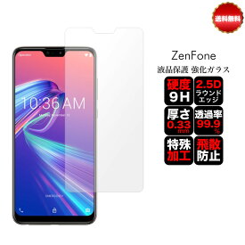 zenfone 5 5z 保護フィルム 5 zs620kl 5z ze620kl 保護シート 保護ガラス 液晶保護 耐久 ケース カバー クリア 透過性 スマホ ゼンフォン 5 zs620kl 5z ze620kl ガラスフィルム 保護シール 高品質 フィット感