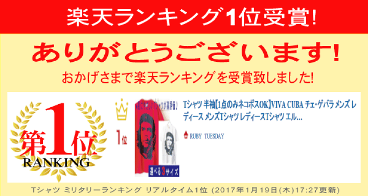 楽天市場】チェ・ゲバラ CHE GUEVARA チェゲバラ tシャツ メンズ