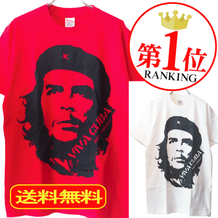 90’s Che Guevara Tee チェ・ゲバラ　Tシャツ 90年代 90s チェ・ゲバラ キューバ 革命 偉人 黒 ブラック 半袖