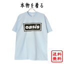 オアシス OASIS 正規品 tシャツ サックス 青 ライトブルー バンドtシャツ ロックtシャツ ロゴt オフィシャル メンズ レディース 【追跡可能メール便】【送料無料】【ネコポス】