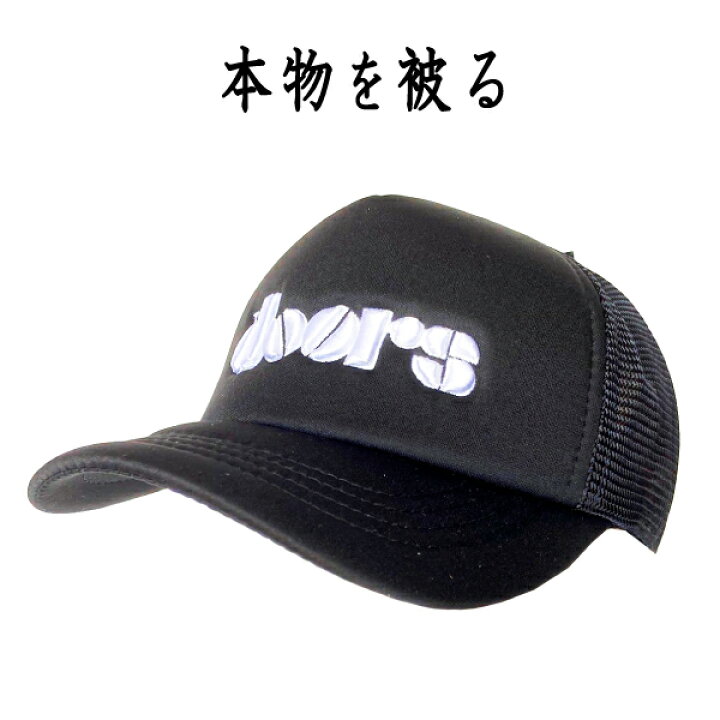 楽天市場 ドアーズ The Doors 正規品 キャップ 帽子 Cap ブラック 黒 Cap Doors バンドキャップ オフィシャル メンズ レディース メッシュキャップ サイズ調整可 スナップバック ロゴ刺繍 ｒｕｂｙ ｔｕｅｓｄａｙ