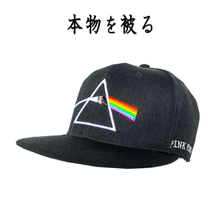楽天市場】ピンクフロイド PINK FLOYD 正規品 キャップ ピンクフロイド 